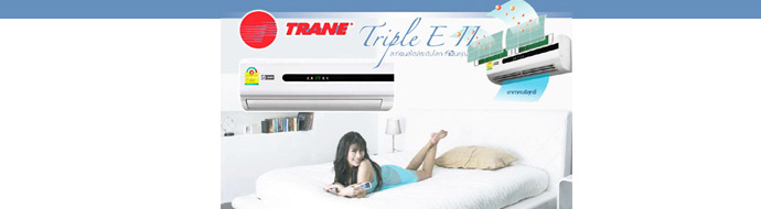 Trane รุ่น Triple E II