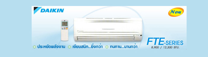 Daikin รุ่น FTE-M - SERIES